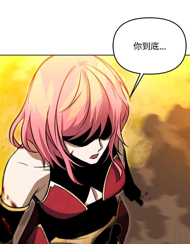 从满级开始升级 - 第34话 - 第46张图