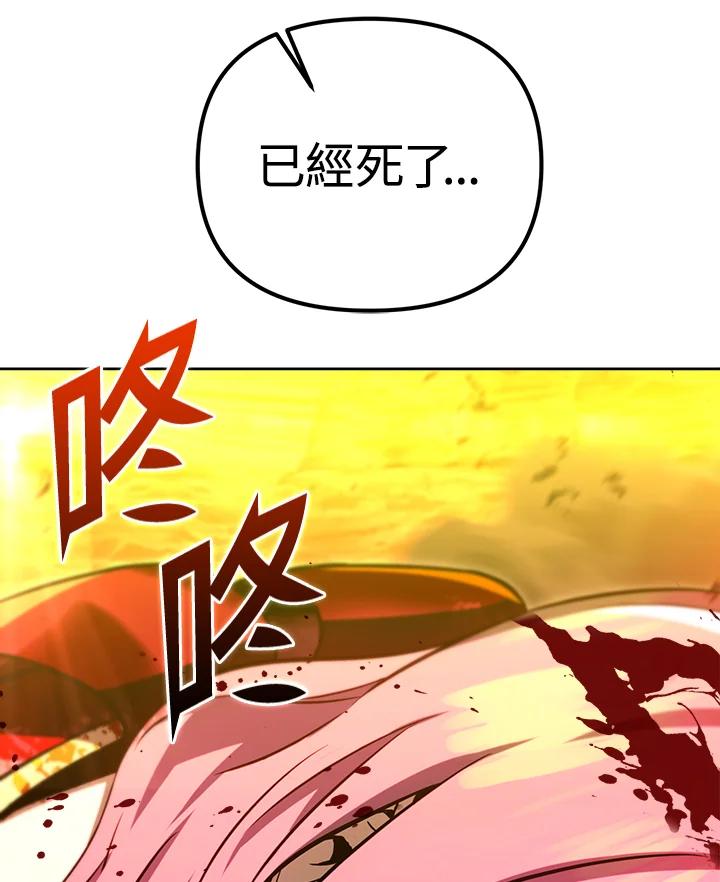 从满级开始升级 - 第34话 - 第3张图