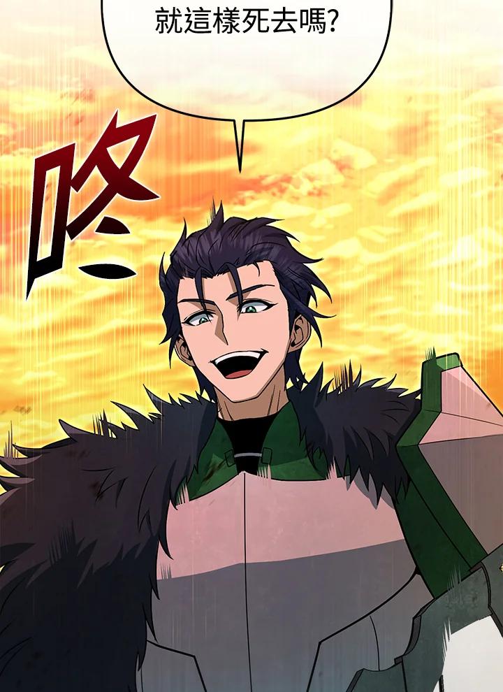 从满级开始升级 - 第34话 - 第22张图