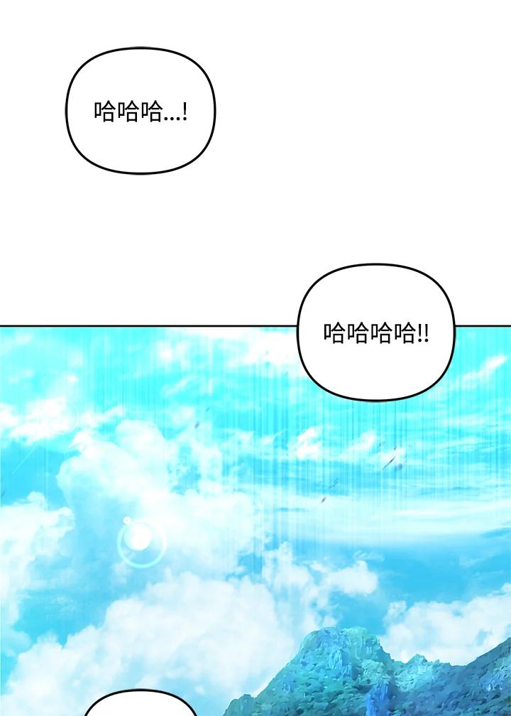 从满级开始升级 - 第34话 - 第106张图