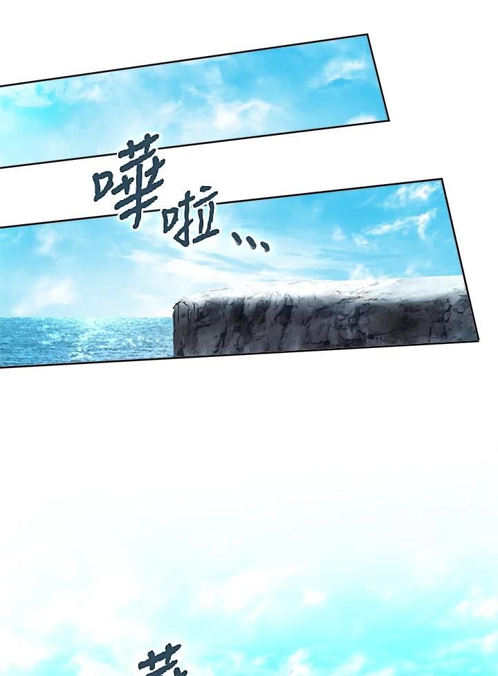 从满级开始升级 - 第34话 - 第75张图