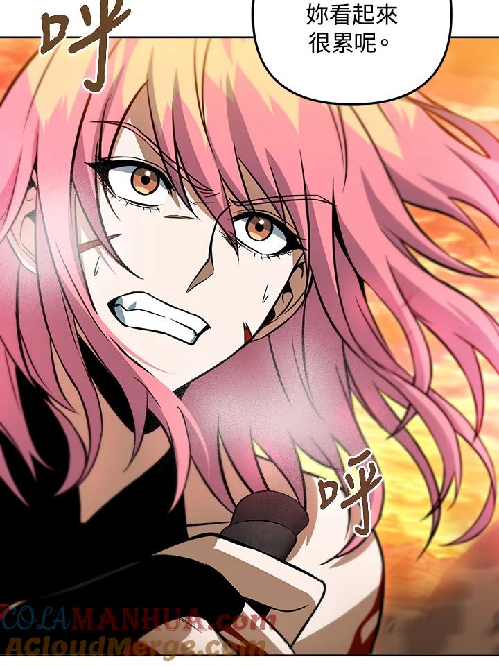 从满级开始升级 - 第34话 - 第37张图