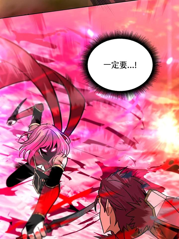 从满级开始升级 - 第34话 - 第64张图