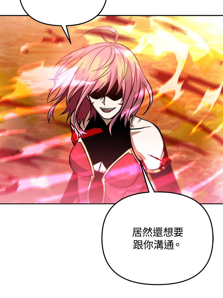 从满级开始升级 - 第34话 - 第60张图