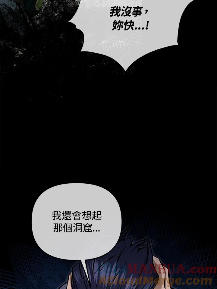 从满级开始升级 - 第34话 - 第13张图