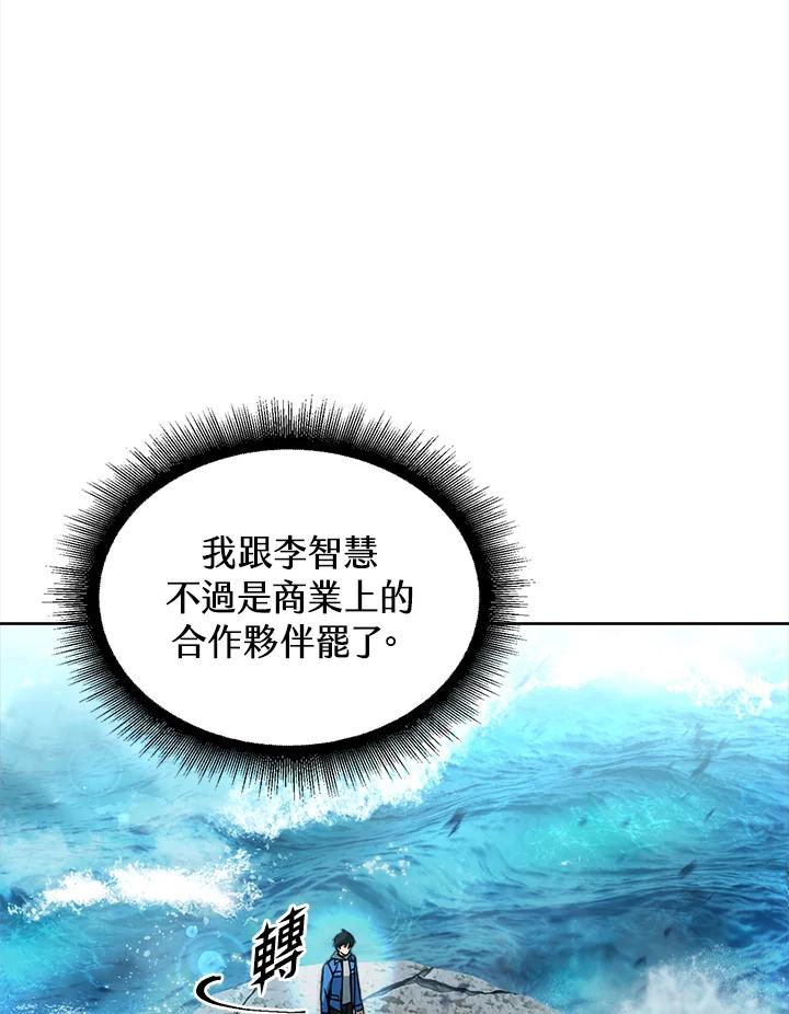 从满级开始升级 - 第34话 - 第90张图