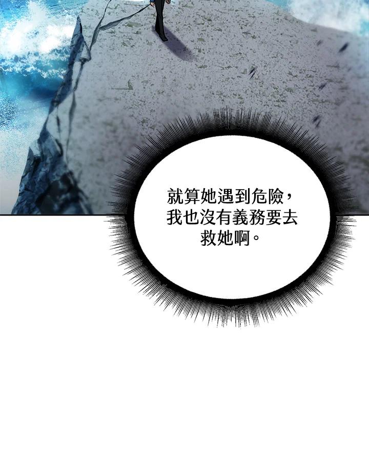 从满级开始升级 - 第34话 - 第91张图