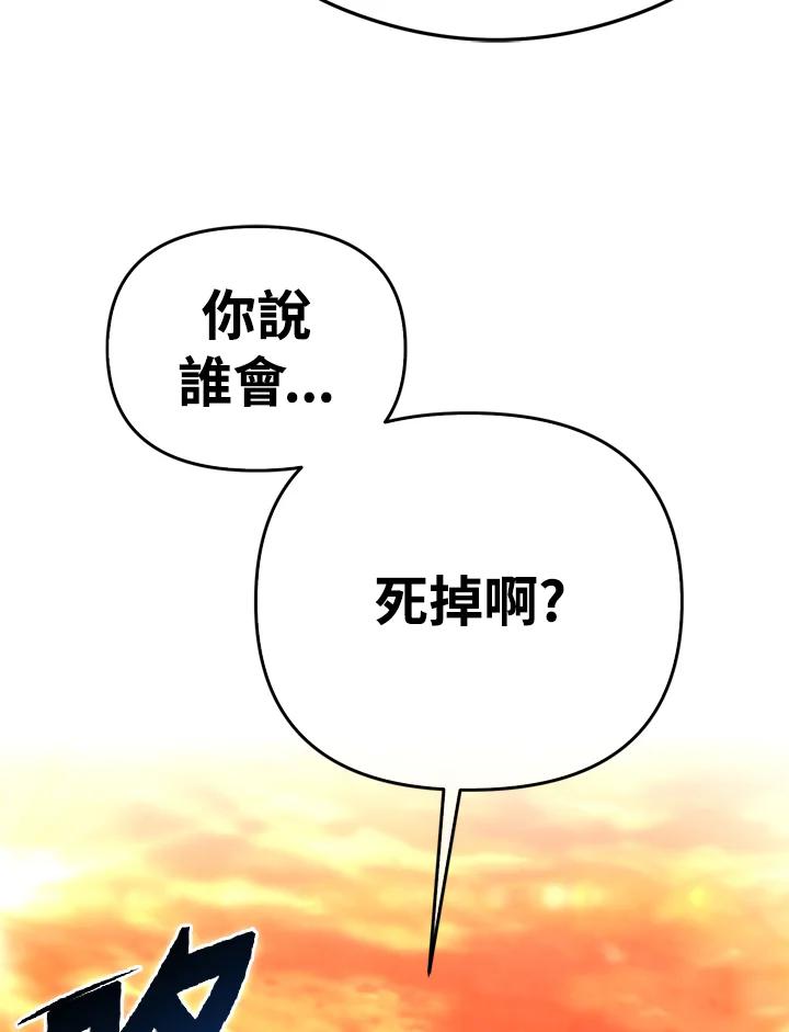 从满级开始升级 - 第35话 - 第99张图