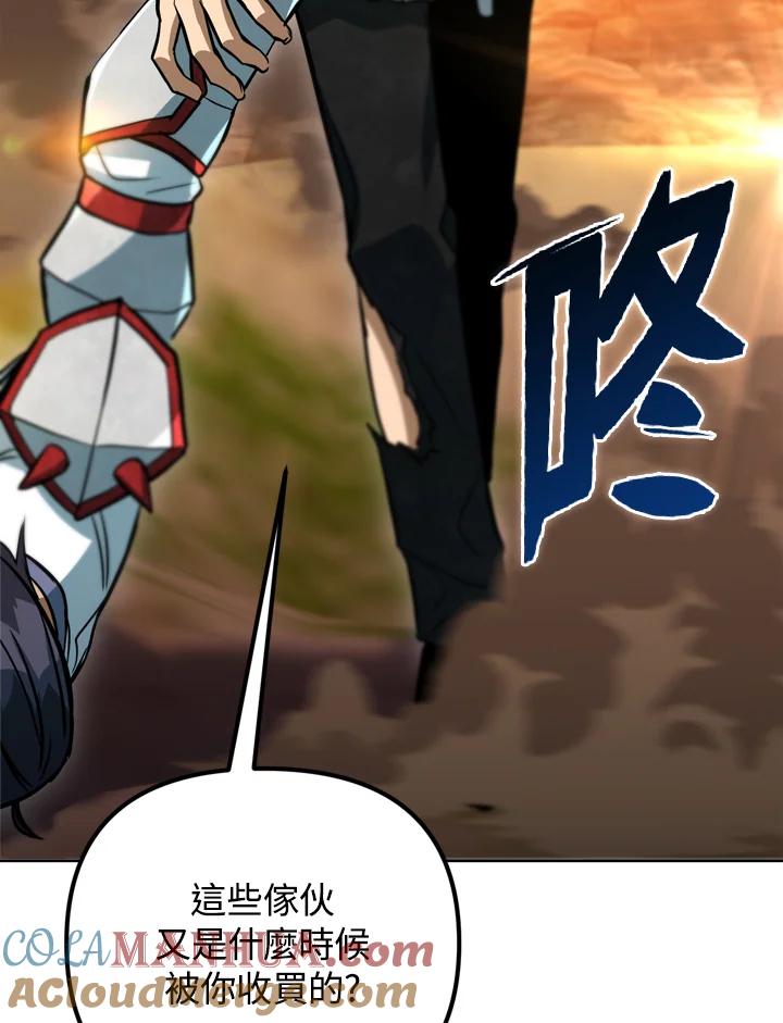 从满级开始升级 - 第35话 - 第101张图