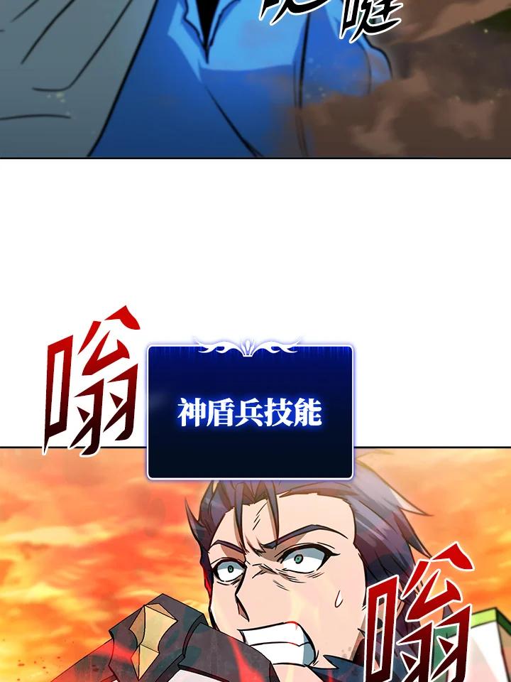 从满级开始升级 - 第35话 - 第115张图