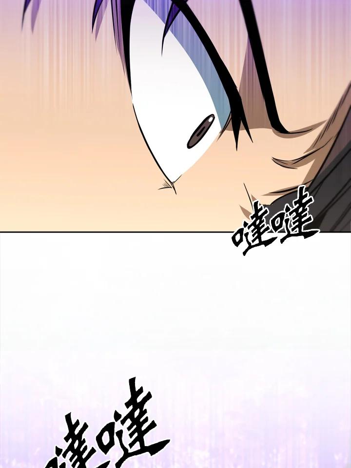 从满级开始升级 - 第35话 - 第28张图