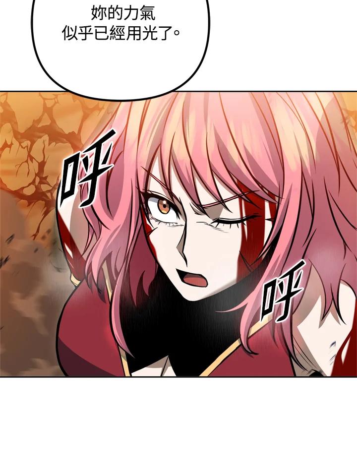 从满级开始升级 - 第35话 - 第63张图