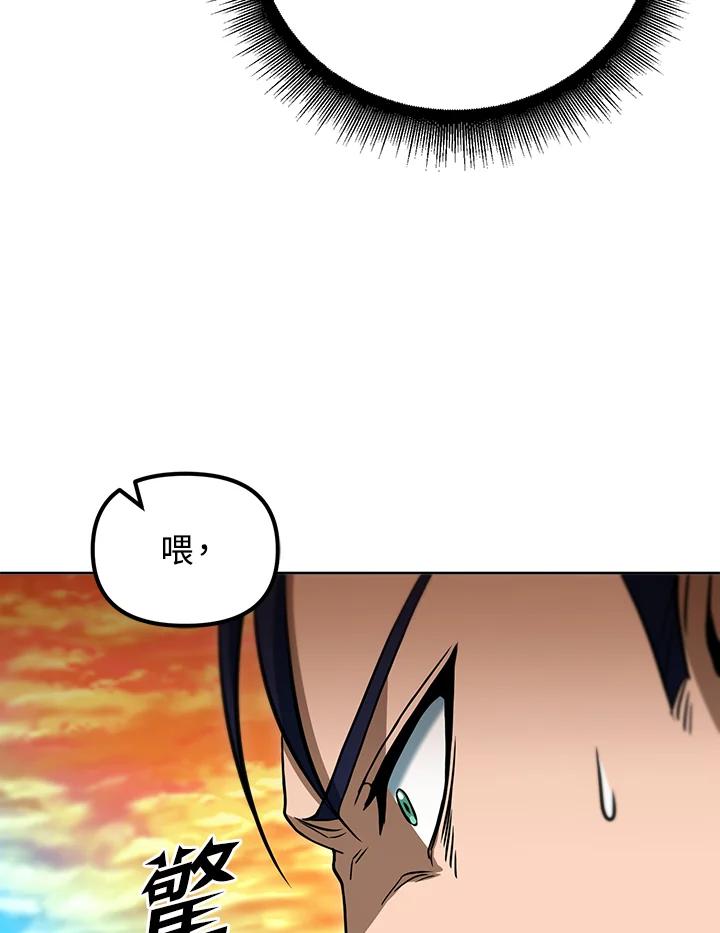 从满级开始升级 - 第35话 - 第112张图