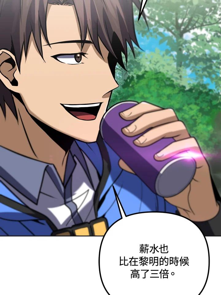 从满级开始升级 - 第35话 - 第12张图