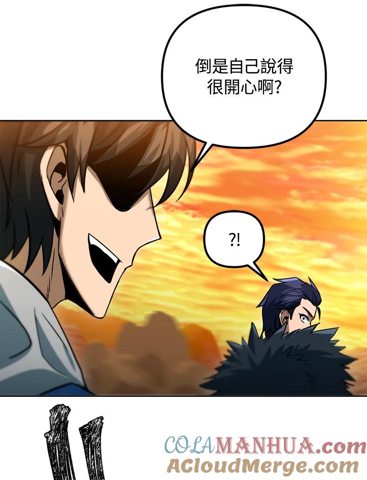 从满级开始升级 - 第35话 - 第97张图