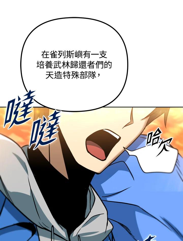 从满级开始升级 - 第35话 - 第92张图