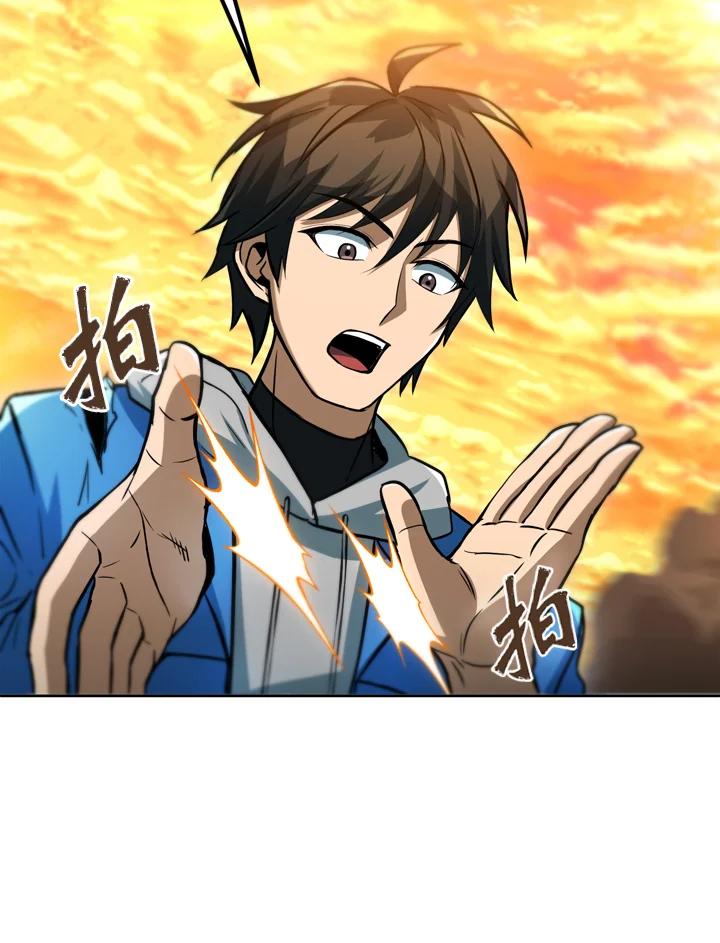 从满级开始升级 - 第35话 - 第104张图