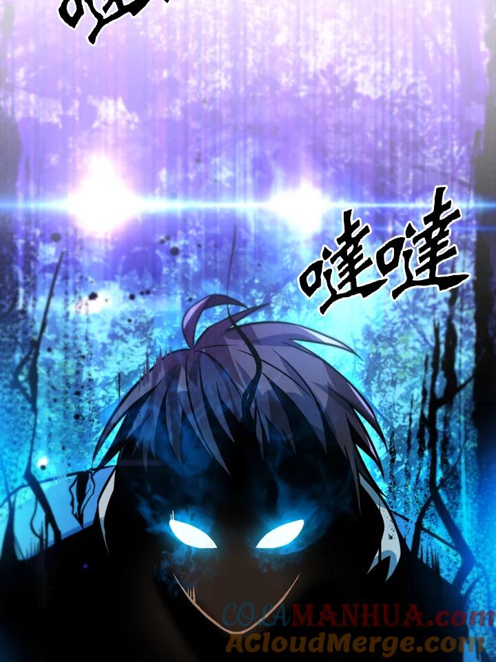 从满级开始升级 - 第35话 - 第29张图