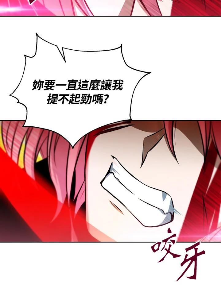 从满级开始升级 - 第35话 - 第46张图