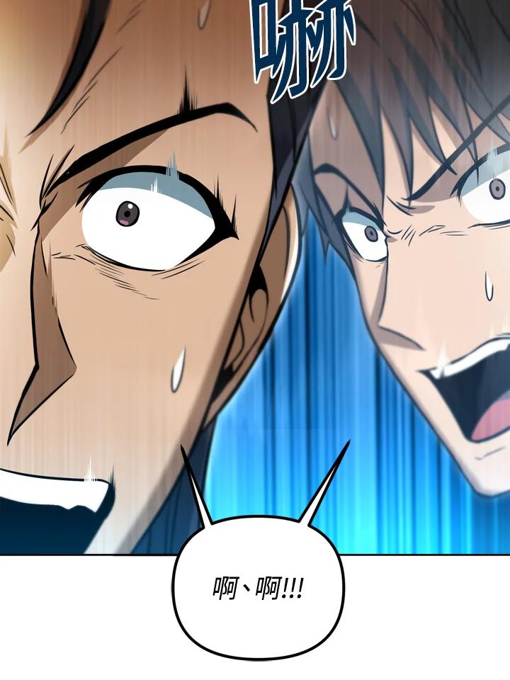 从满级开始升级 - 第35话 - 第34张图