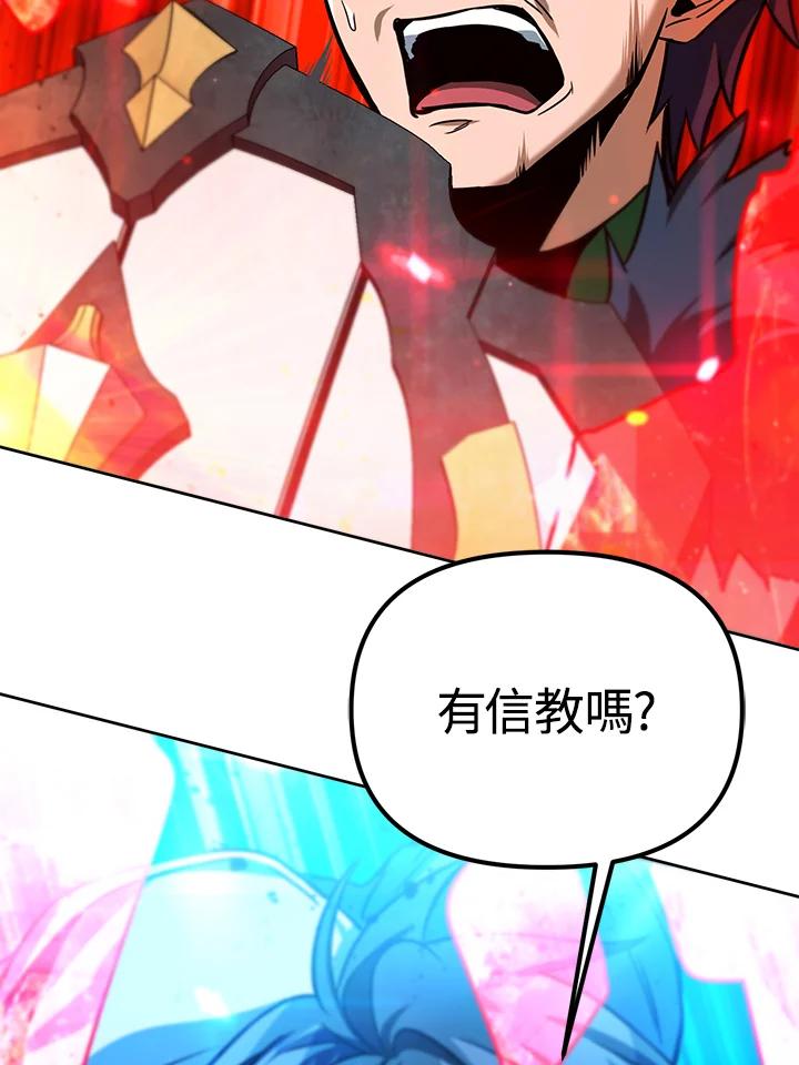 从满级开始升级 - 第35话 - 第122张图