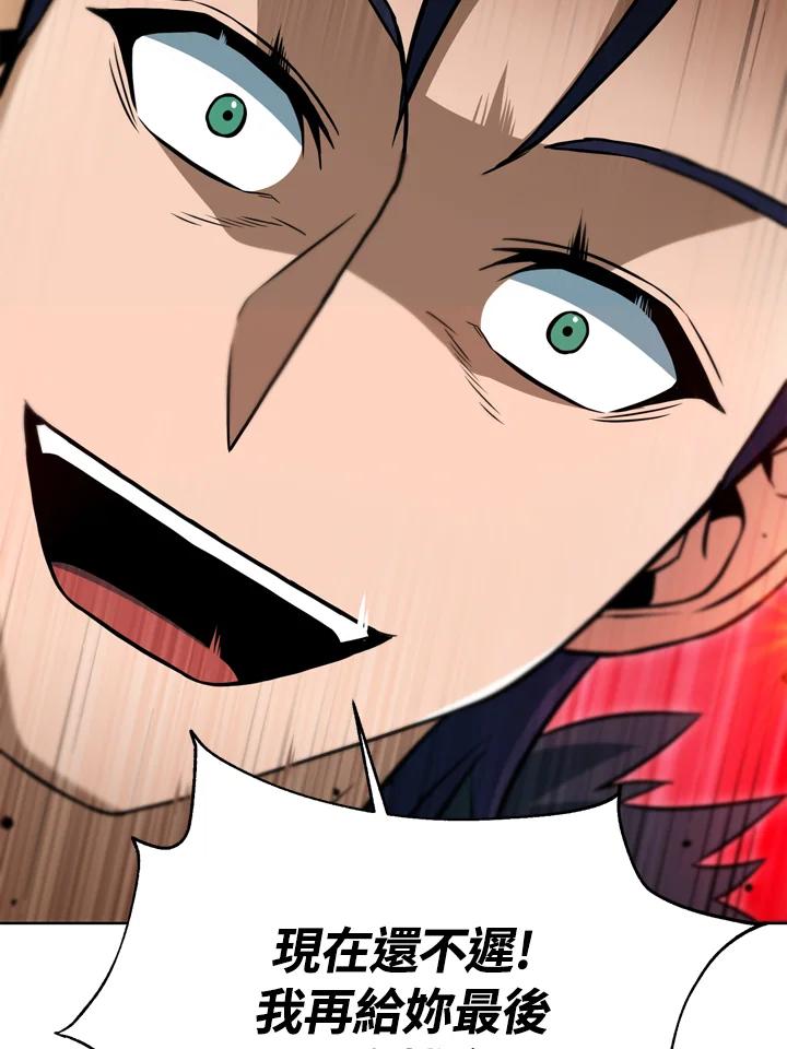 从满级开始升级 - 第35话 - 第68张图