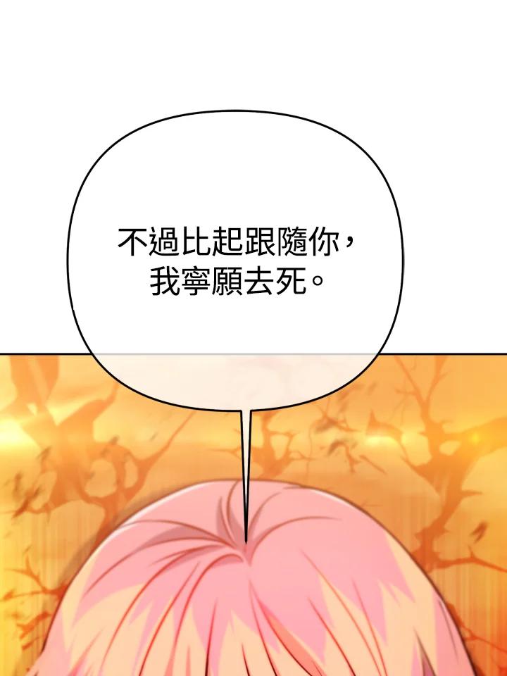 从满级开始升级 - 第35话 - 第74张图