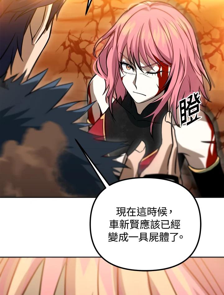 从满级开始升级 - 第35话 - 第88张图