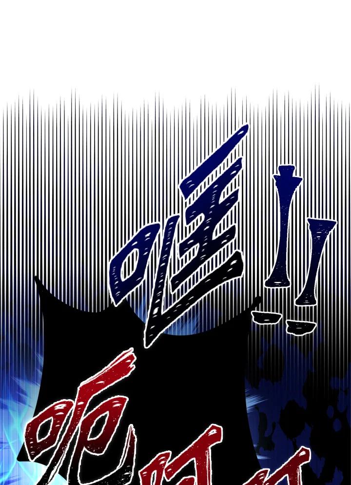 从满级开始升级 - 第35话 - 第35张图