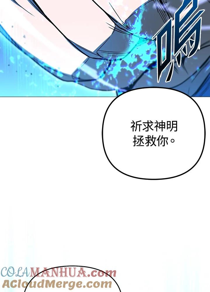 从满级开始升级 - 第35话 - 第125张图