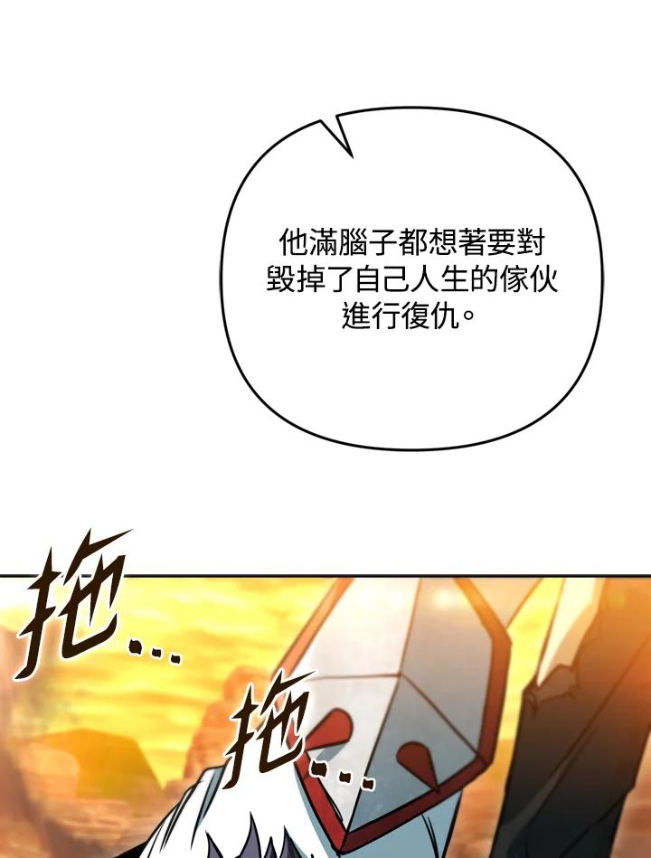 从满级开始升级 - 第35话 - 第84张图