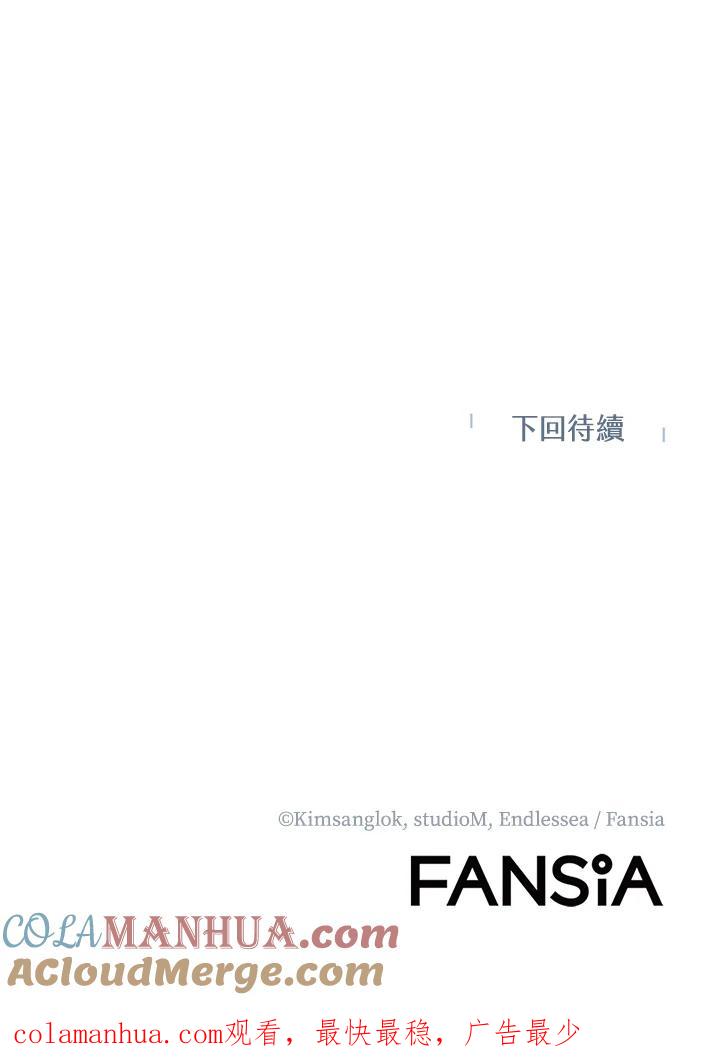 从满级开始升级 - 第35话 - 第129张图