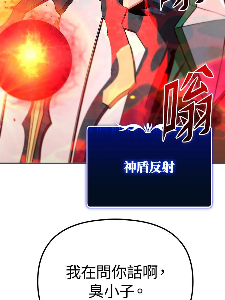 从满级开始升级 - 第35话 - 第116张图