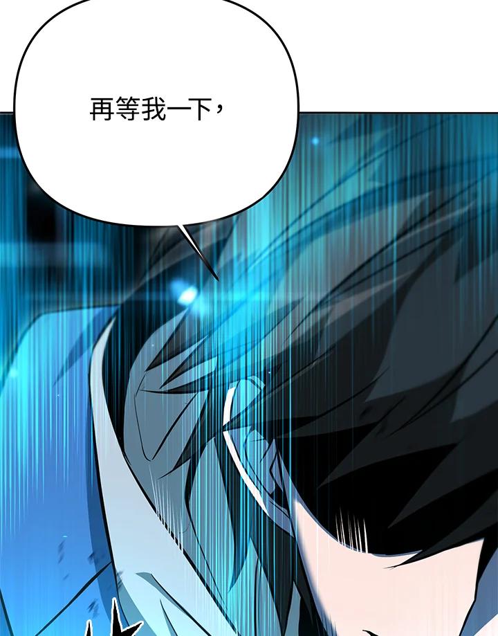 从满级开始升级 - 第35话 - 第4张图