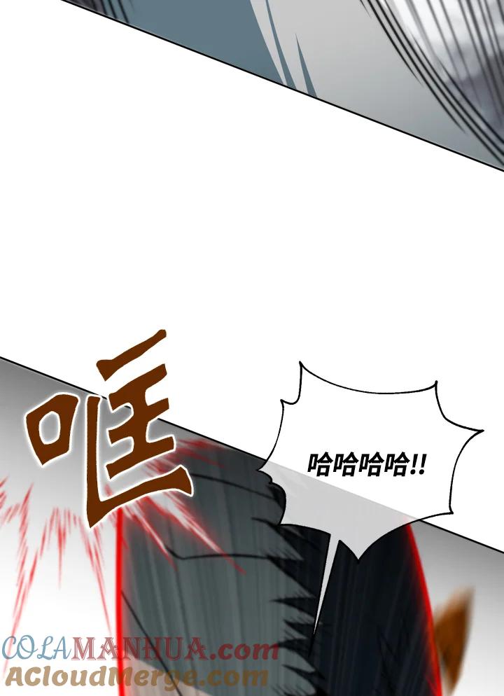 从满级开始升级 - 第35话 - 第41张图