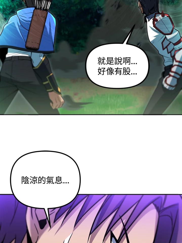 从满级开始升级 - 第35话 - 第26张图