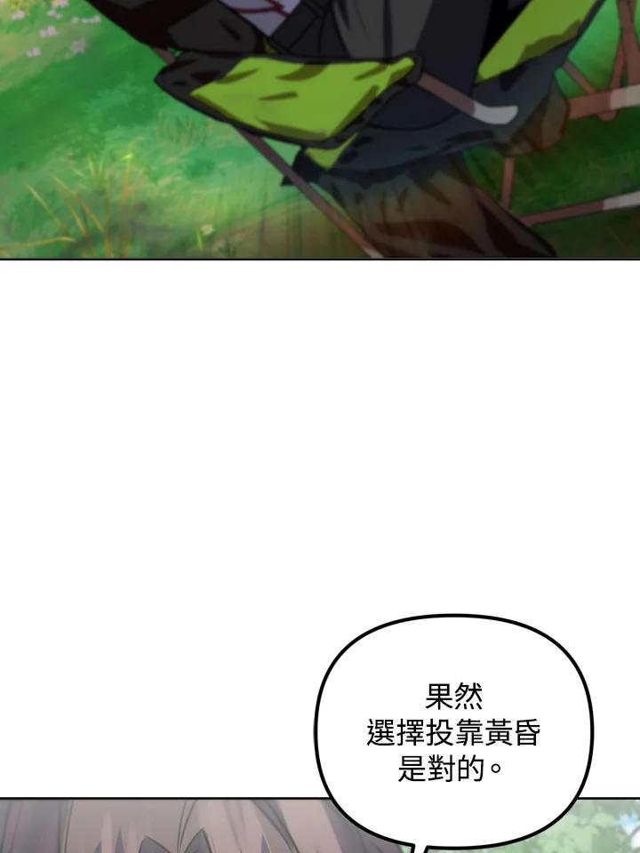 从满级开始升级 - 第35话 - 第11张图