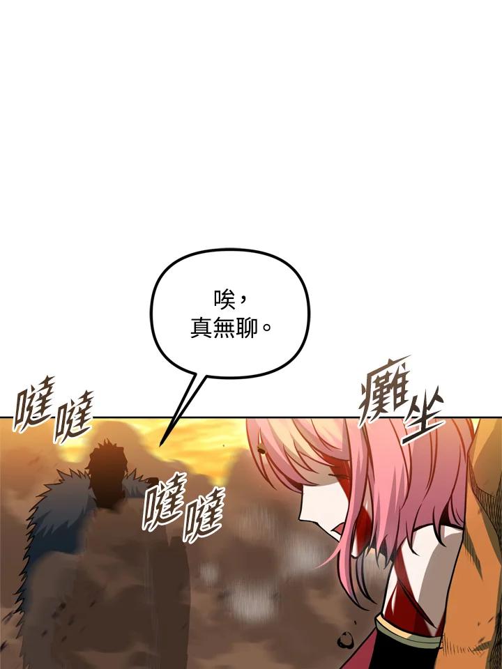 从满级开始升级 - 第35话 - 第60张图