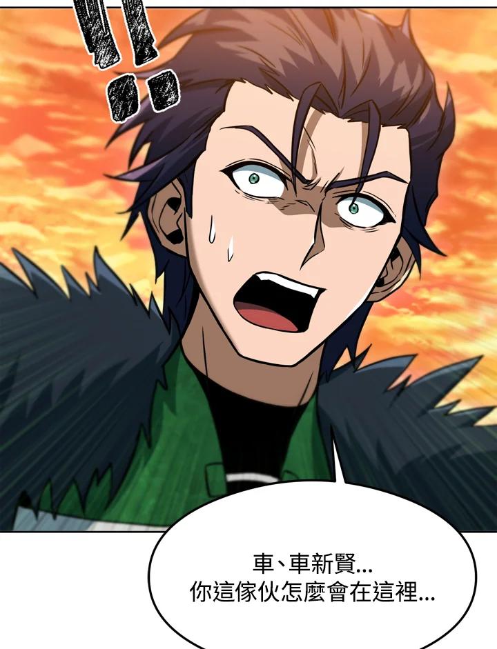 从满级开始升级 - 第35话 - 第98张图