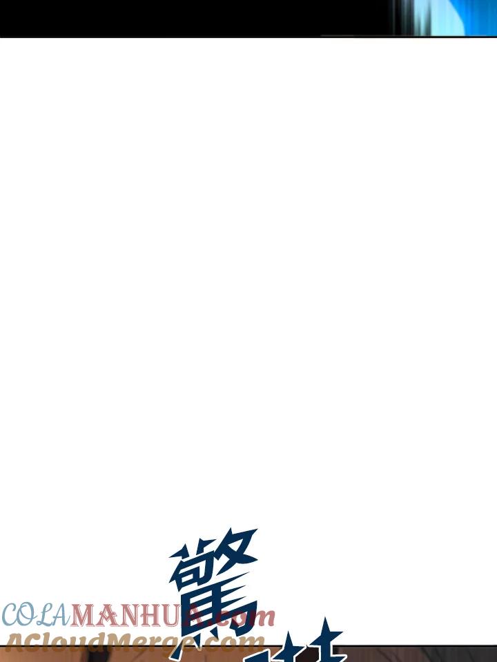 从满级开始升级 - 第35话 - 第33张图