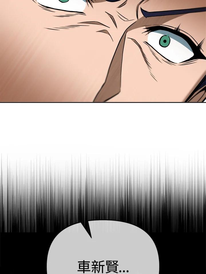 从满级开始升级 - 第35话 - 第80张图