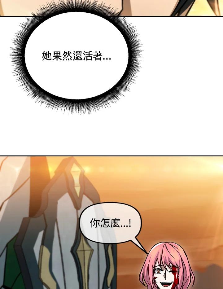 从满级开始升级 - 第35话 - 第106张图