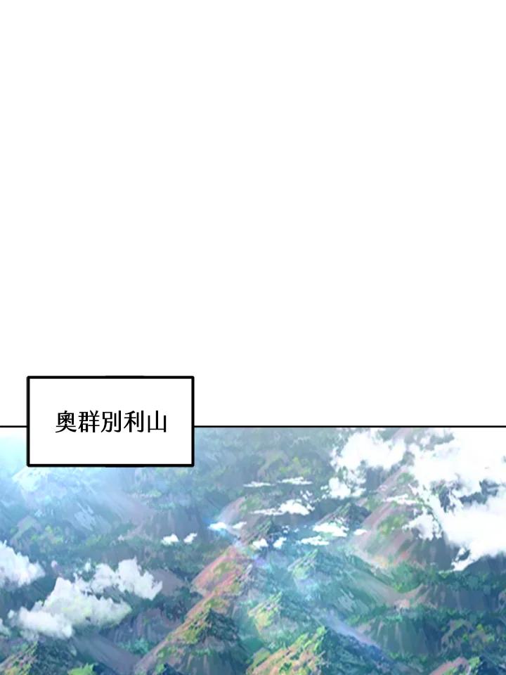 从满级开始升级 - 第35话 - 第7张图