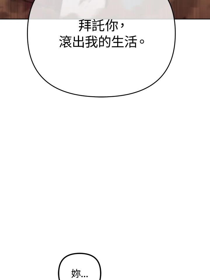 从满级开始升级 - 第35话 - 第76张图