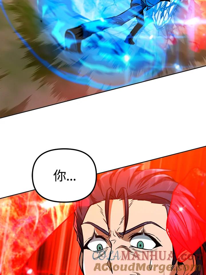 从满级开始升级 - 第35话 - 第121张图