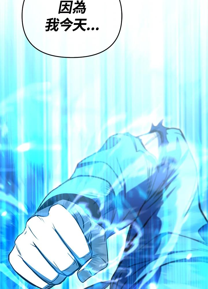 从满级开始升级 - 第35话 - 第126张图