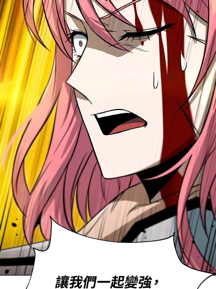 从满级开始升级 - 第35话 - 第70张图