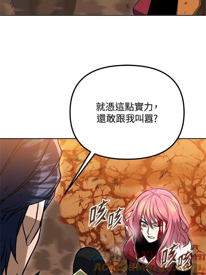 从满级开始升级 - 第35话 - 第61张图