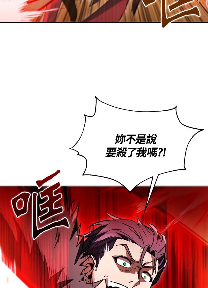 从满级开始升级 - 第35话 - 第43张图