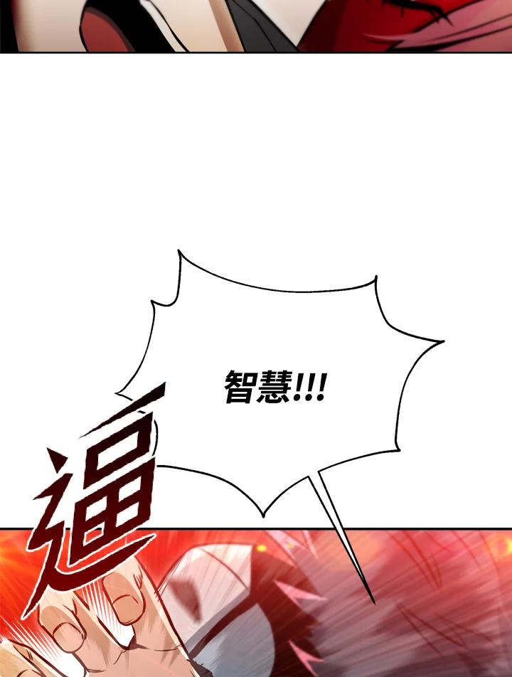 从满级开始升级 - 第35话 - 第52张图